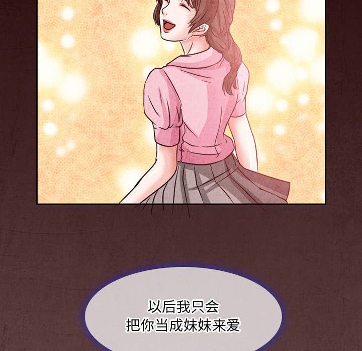 《暗黑之恋》漫画最新章节暗黑之恋-第 24 章免费下拉式在线观看章节第【41】张图片