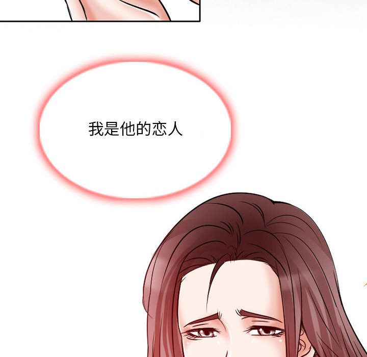 《暗黑之恋》漫画最新章节暗黑之恋-第 24 章免费下拉式在线观看章节第【33】张图片