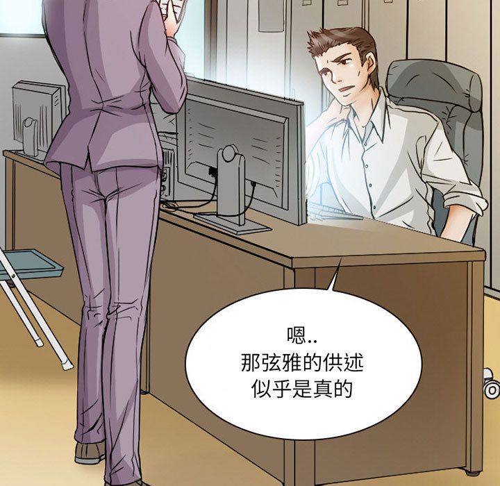 《暗黑之恋》漫画最新章节暗黑之恋-第 24 章免费下拉式在线观看章节第【21】张图片