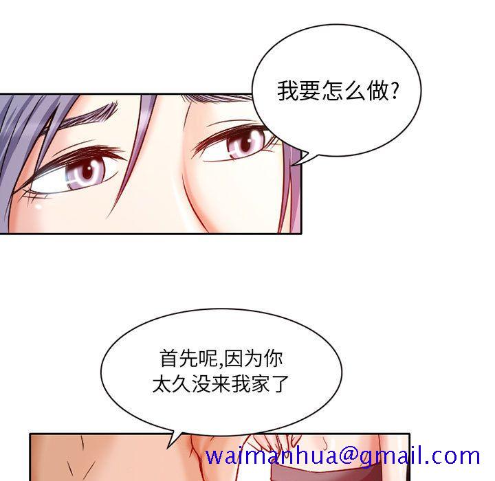 《暗黑之恋》漫画最新章节暗黑之恋-第 25 章免费下拉式在线观看章节第【50】张图片