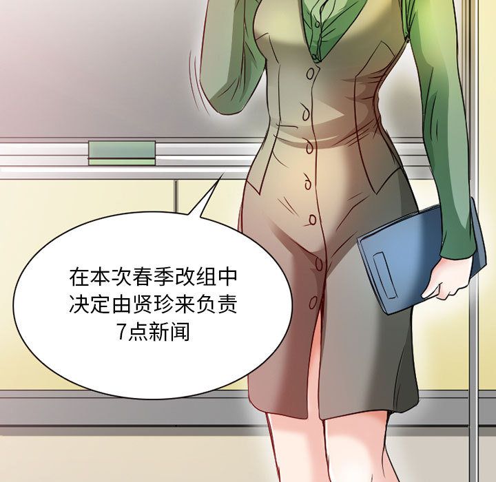 《暗黑之恋》漫画最新章节暗黑之恋-第 25 章免费下拉式在线观看章节第【24】张图片