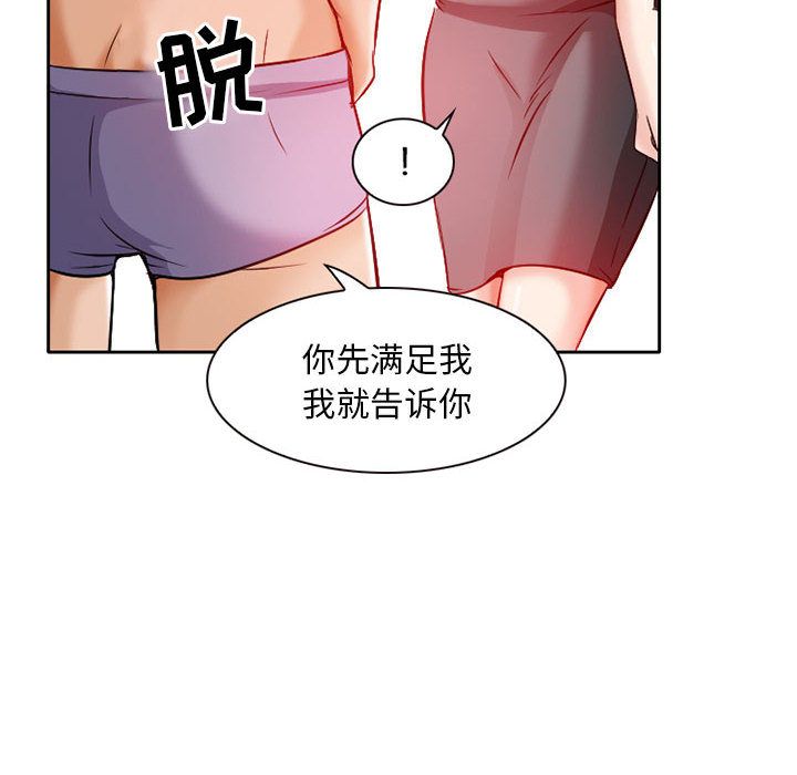 《暗黑之恋》漫画最新章节暗黑之恋-第 25 章免费下拉式在线观看章节第【51】张图片