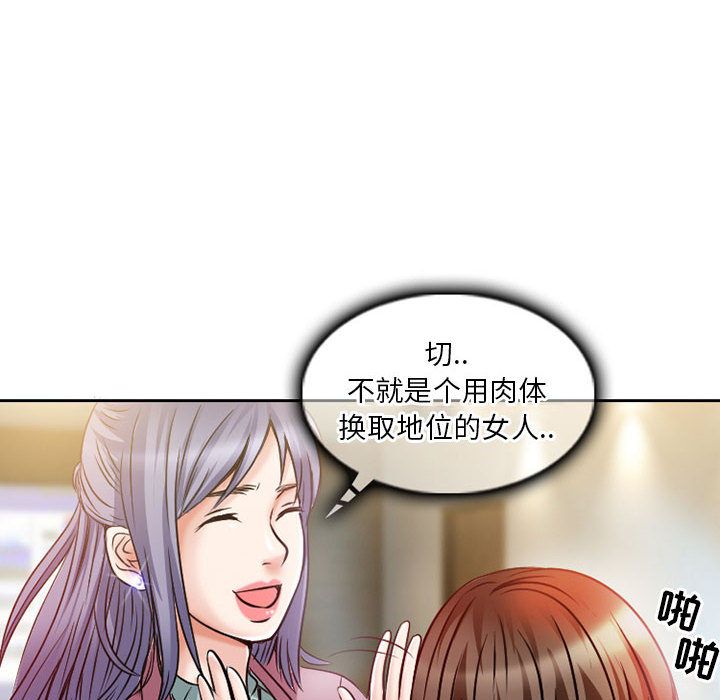 《暗黑之恋》漫画最新章节暗黑之恋-第 25 章免费下拉式在线观看章节第【27】张图片