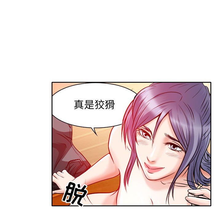 《暗黑之恋》漫画最新章节暗黑之恋-第 25 章免费下拉式在线观看章节第【52】张图片