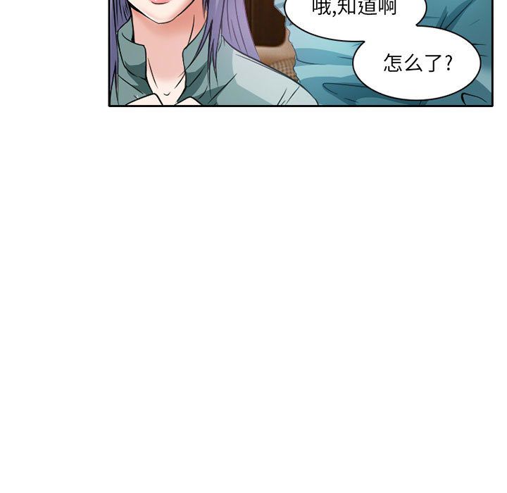 《暗黑之恋》漫画最新章节暗黑之恋-第 25 章免费下拉式在线观看章节第【36】张图片