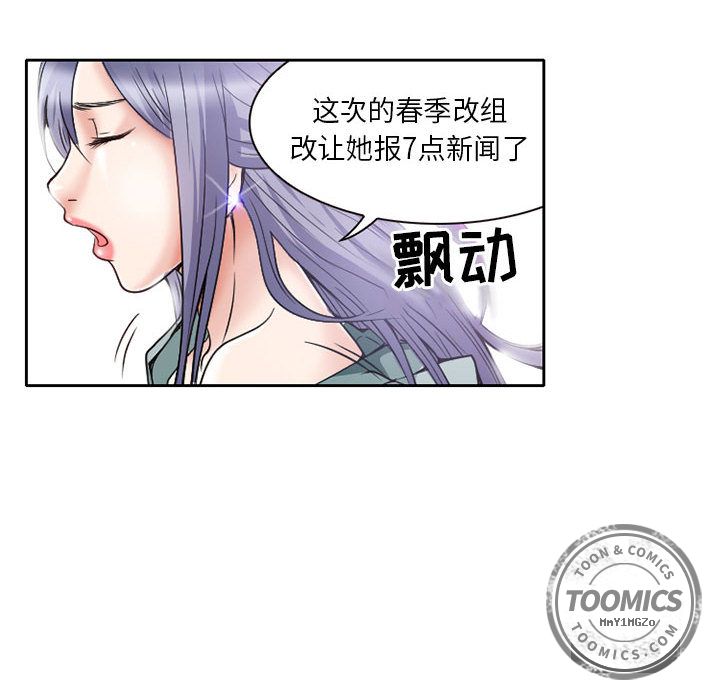 《暗黑之恋》漫画最新章节暗黑之恋-第 25 章免费下拉式在线观看章节第【37】张图片