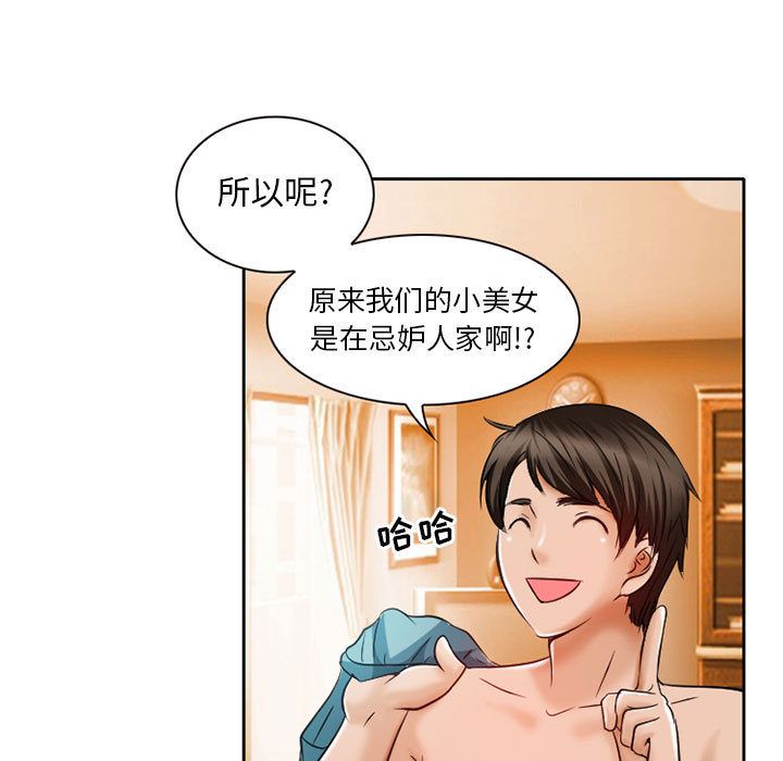 《暗黑之恋》漫画最新章节暗黑之恋-第 25 章免费下拉式在线观看章节第【38】张图片