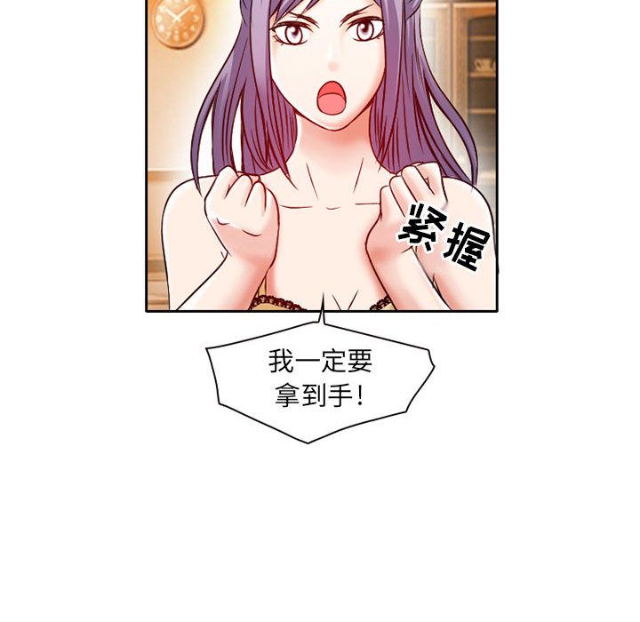 《暗黑之恋》漫画最新章节暗黑之恋-第 25 章免费下拉式在线观看章节第【47】张图片