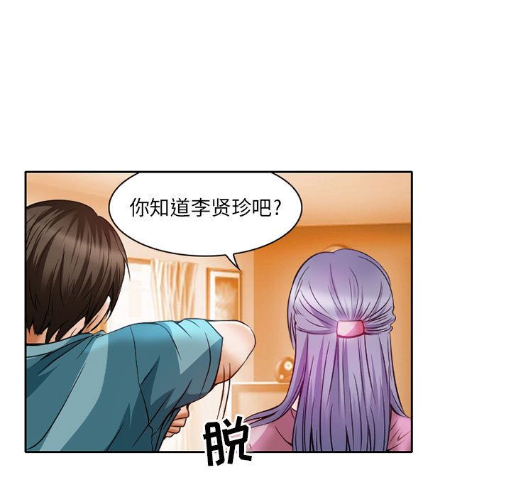 《暗黑之恋》漫画最新章节暗黑之恋-第 25 章免费下拉式在线观看章节第【34】张图片