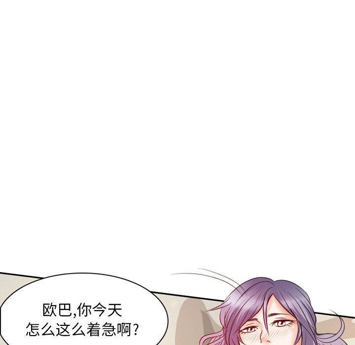 《暗黑之恋》漫画最新章节暗黑之恋-第 25 章免费下拉式在线观看章节第【61】张图片