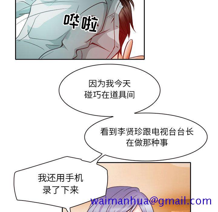 《暗黑之恋》漫画最新章节暗黑之恋-第 25 章免费下拉式在线观看章节第【40】张图片