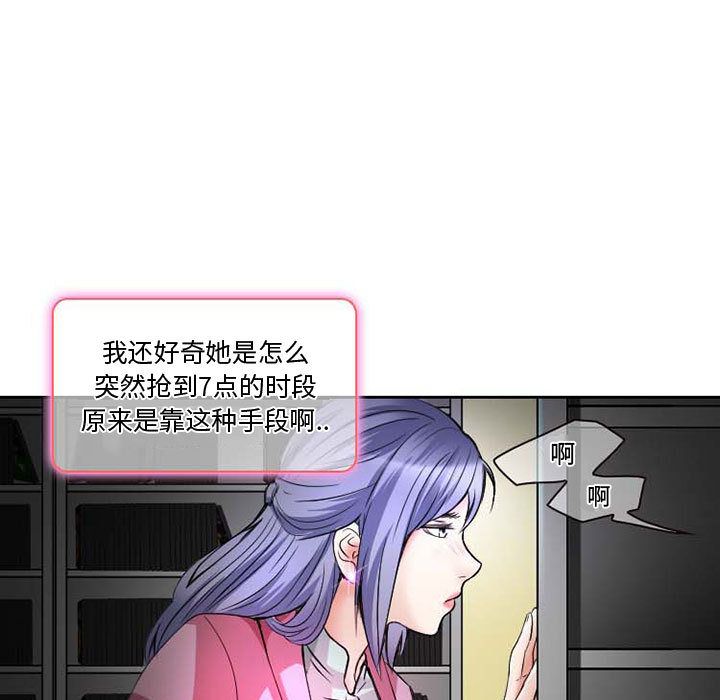 《暗黑之恋》漫画最新章节暗黑之恋-第 25 章免费下拉式在线观看章节第【13】张图片