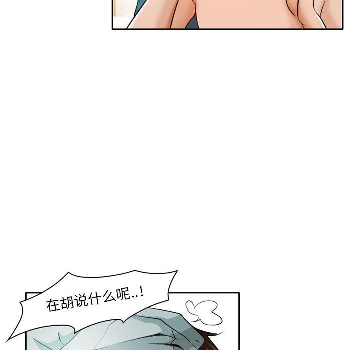 《暗黑之恋》漫画最新章节暗黑之恋-第 25 章免费下拉式在线观看章节第【39】张图片