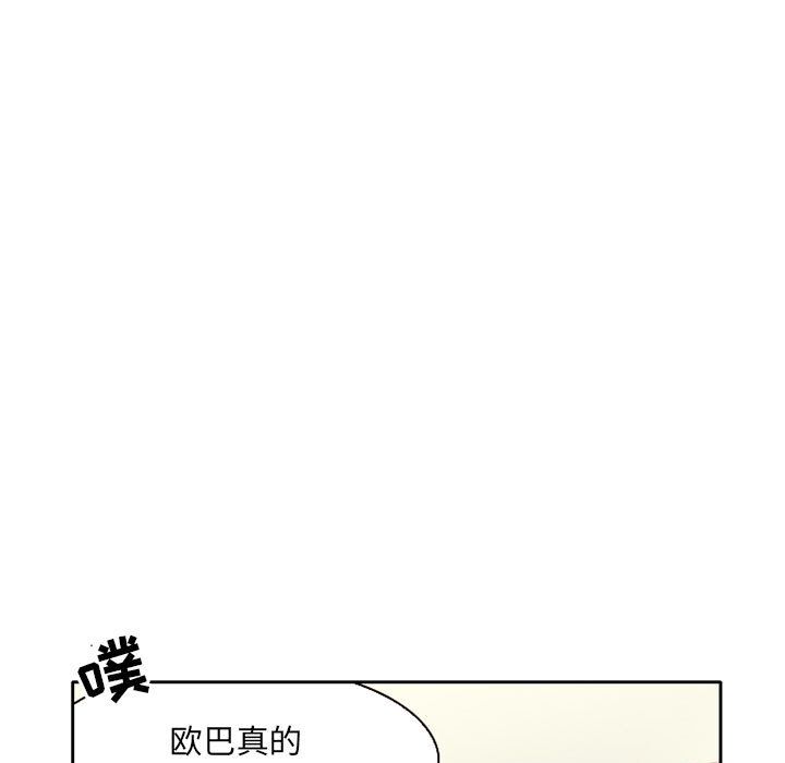 《暗黑之恋》漫画最新章节暗黑之恋-第 25 章免费下拉式在线观看章节第【72】张图片