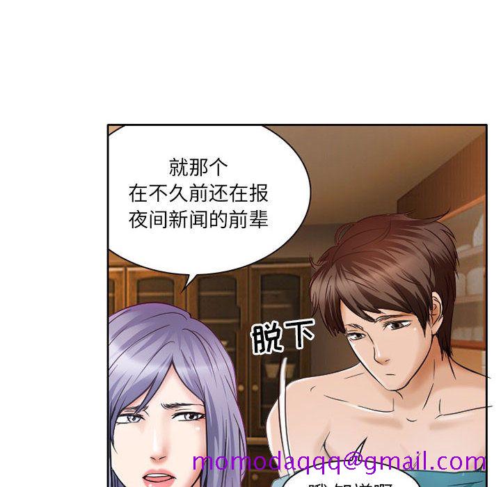 《暗黑之恋》漫画最新章节暗黑之恋-第 25 章免费下拉式在线观看章节第【35】张图片