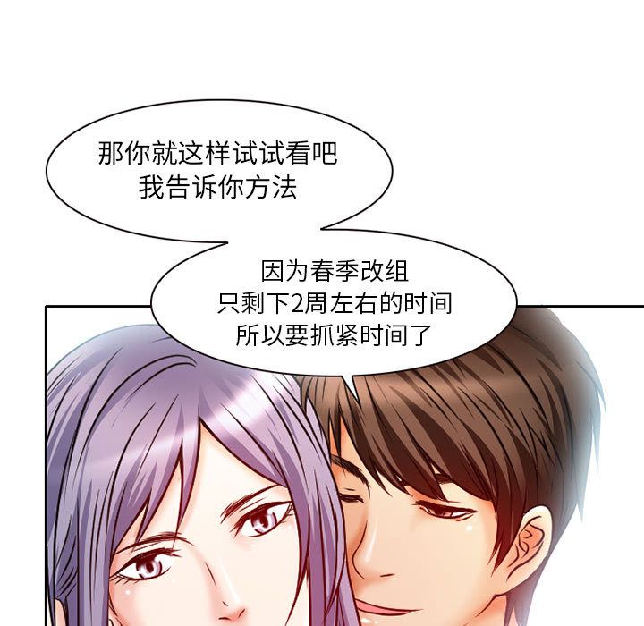 《暗黑之恋》漫画最新章节暗黑之恋-第 25 章免费下拉式在线观看章节第【48】张图片