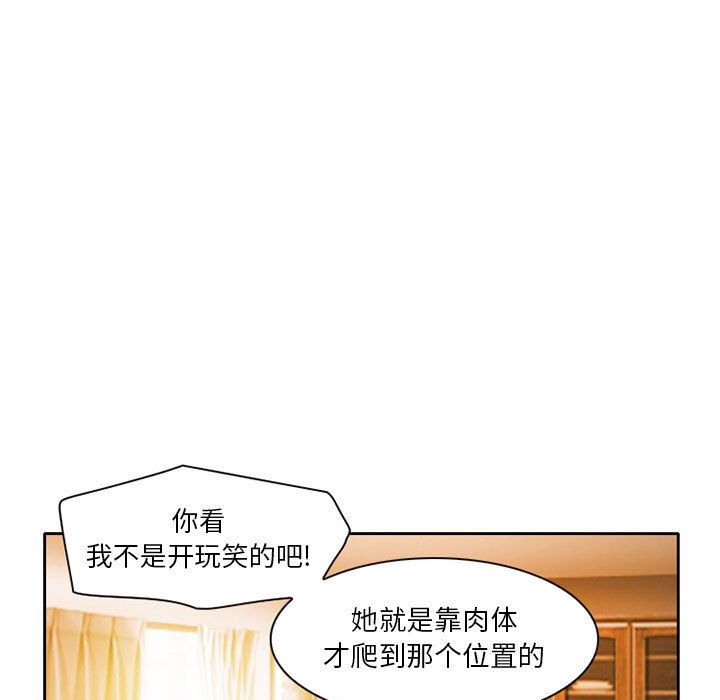 《暗黑之恋》漫画最新章节暗黑之恋-第 25 章免费下拉式在线观看章节第【42】张图片