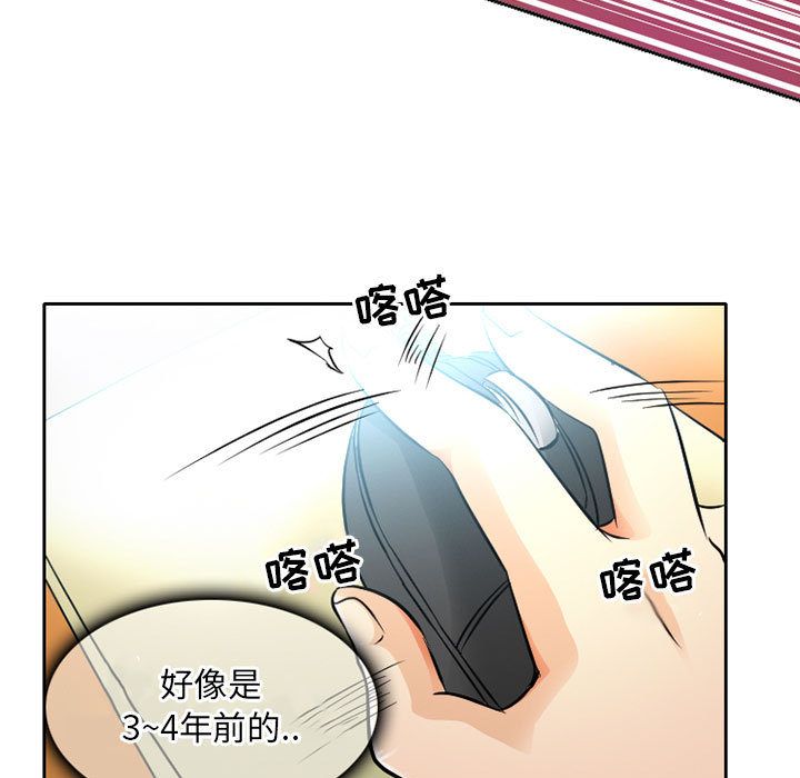 《暗黑之恋》漫画最新章节暗黑之恋-第 27 章免费下拉式在线观看章节第【53】张图片