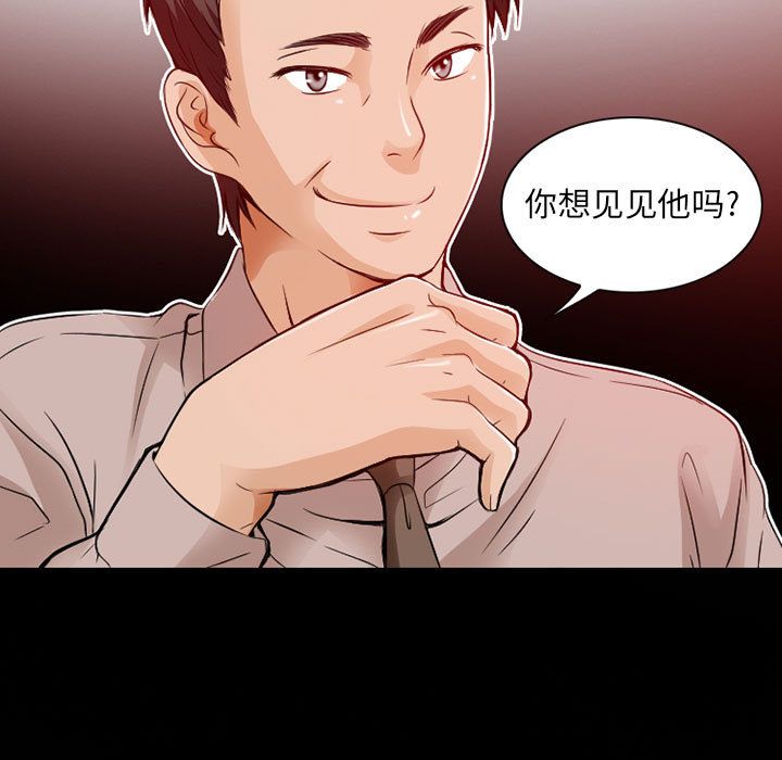 《暗黑之恋》漫画最新章节暗黑之恋-第 27 章免费下拉式在线观看章节第【72】张图片