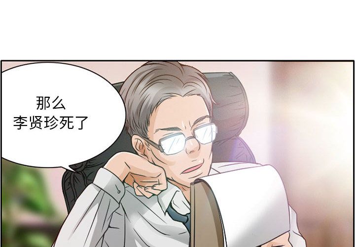 《暗黑之恋》漫画最新章节暗黑之恋-第 27 章免费下拉式在线观看章节第【4】张图片