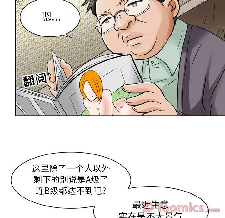 《暗黑之恋》漫画最新章节暗黑之恋-第 27 章免费下拉式在线观看章节第【38】张图片