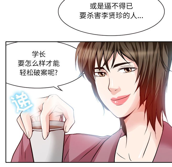 《暗黑之恋》漫画最新章节暗黑之恋-第 27 章免费下拉式在线观看章节第【22】张图片