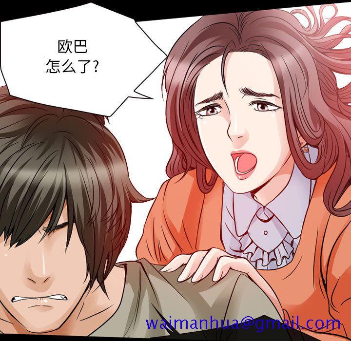 《暗黑之恋》漫画最新章节暗黑之恋-第 27 章免费下拉式在线观看章节第【30】张图片