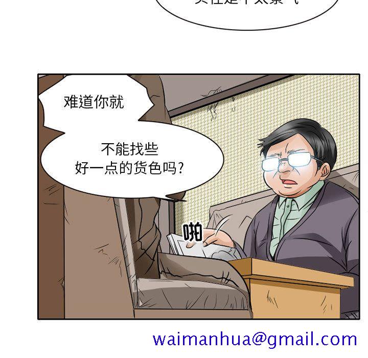 《暗黑之恋》漫画最新章节暗黑之恋-第 27 章免费下拉式在线观看章节第【39】张图片