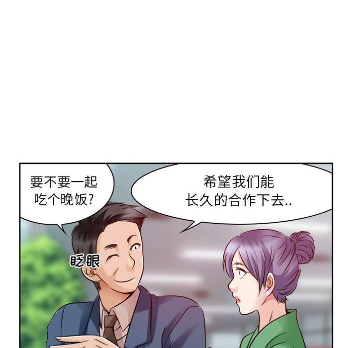 《暗黑之恋》漫画最新章节暗黑之恋-第 27 章免费下拉式在线观看章节第【60】张图片