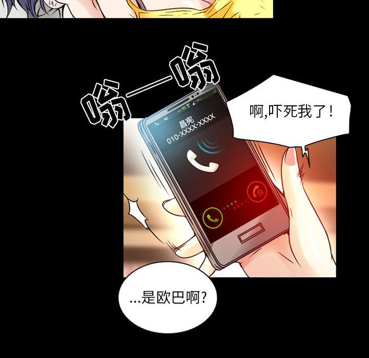 《暗黑之恋》漫画最新章节暗黑之恋-第 28 章免费下拉式在线观看章节第【21】张图片