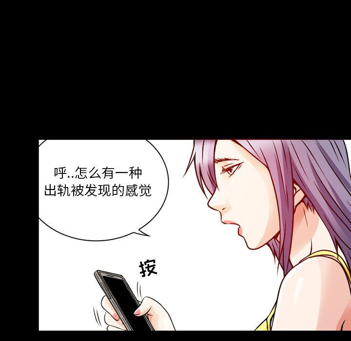 《暗黑之恋》漫画最新章节暗黑之恋-第 28 章免费下拉式在线观看章节第【25】张图片