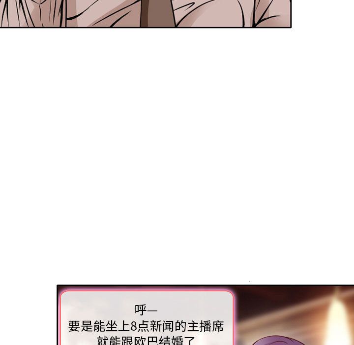 《暗黑之恋》漫画最新章节暗黑之恋-第 28 章免费下拉式在线观看章节第【4】张图片