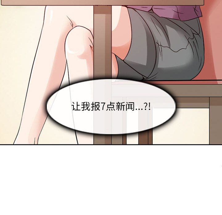 《暗黑之恋》漫画最新章节暗黑之恋-第 28 章免费下拉式在线观看章节第【72】张图片