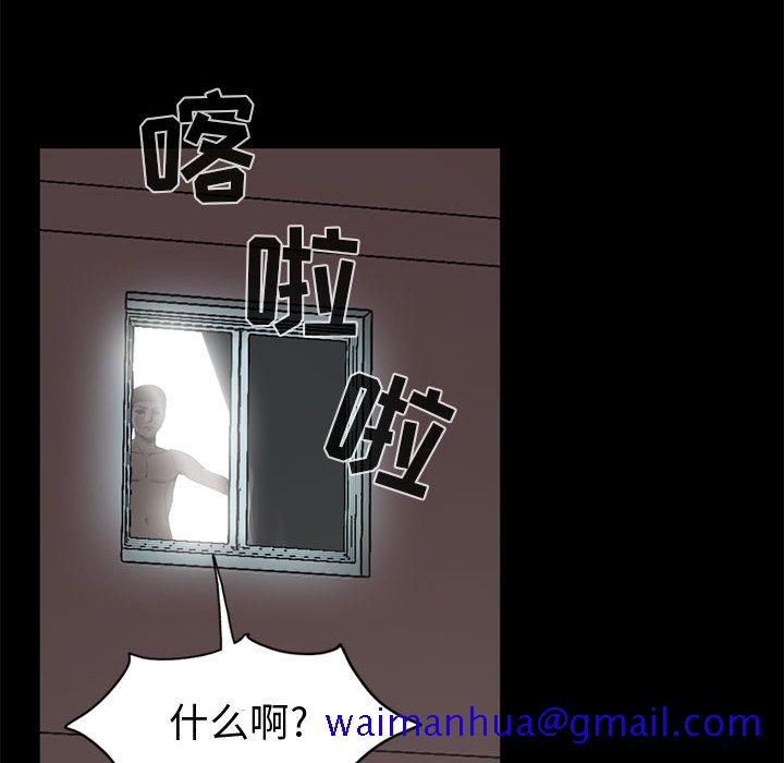 《孤岛拼图》漫画最新章节孤岛拼图-第 1 章免费下拉式在线观看章节第【161】张图片