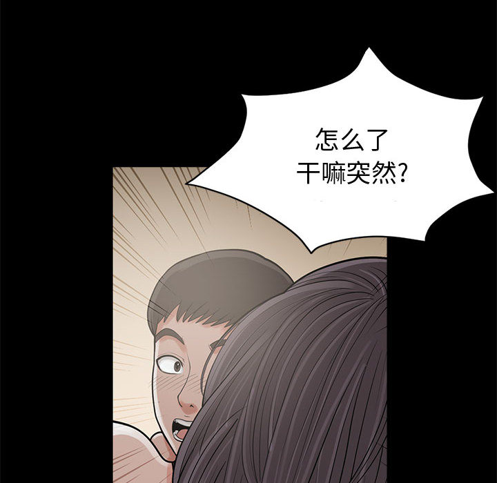 《孤岛拼图》漫画最新章节孤岛拼图-第 1 章免费下拉式在线观看章节第【157】张图片