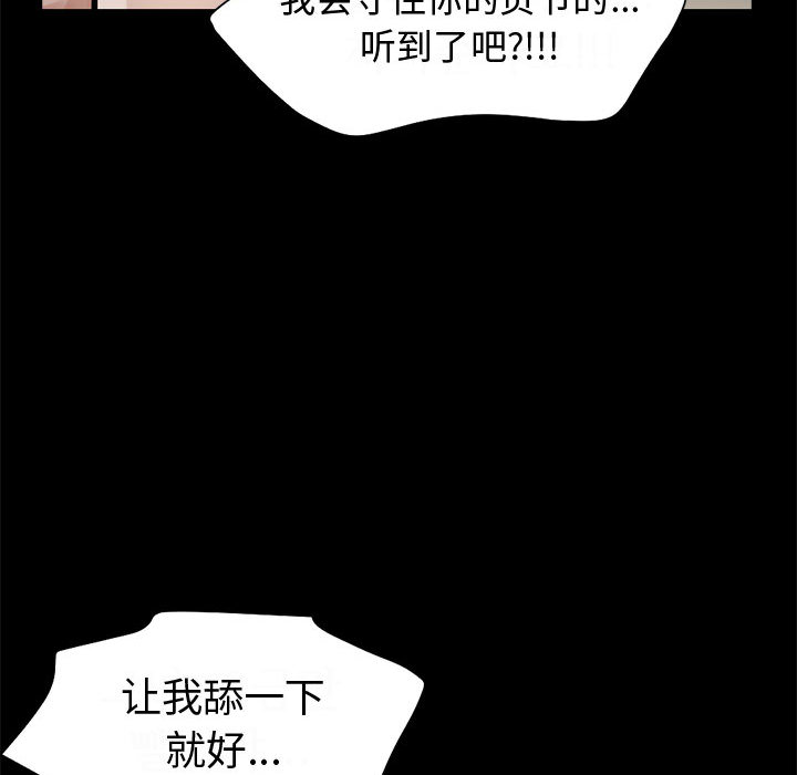 《孤岛拼图》漫画最新章节孤岛拼图-第 1 章免费下拉式在线观看章节第【69】张图片