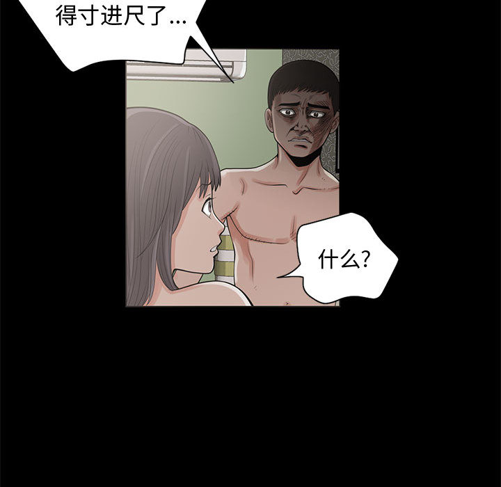 《孤岛拼图》漫画最新章节孤岛拼图-第 1 章免费下拉式在线观看章节第【138】张图片