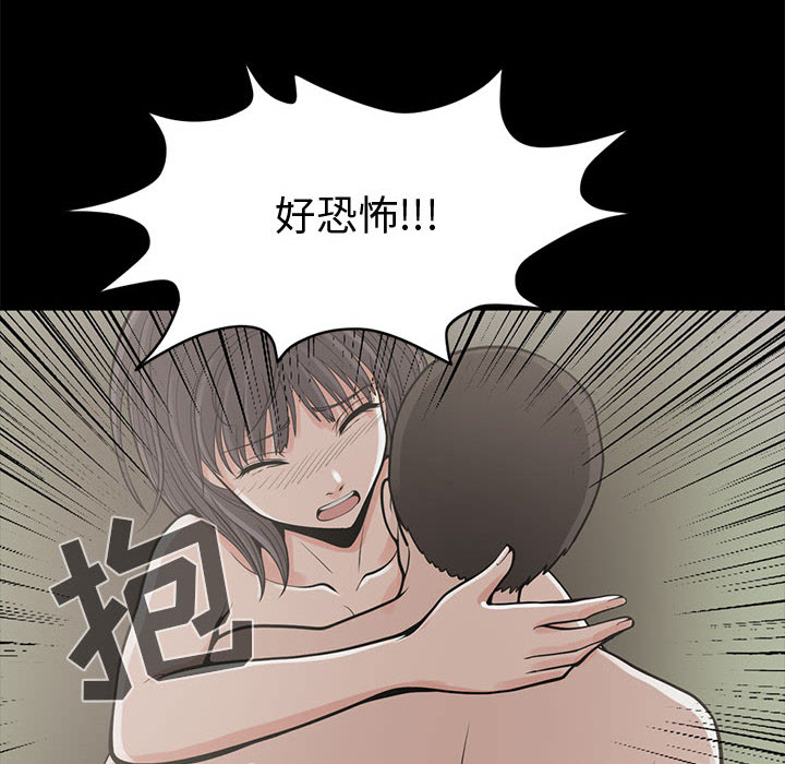 《孤岛拼图》漫画最新章节孤岛拼图-第 1 章免费下拉式在线观看章节第【155】张图片