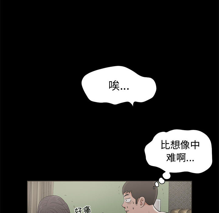 《孤岛拼图》漫画最新章节孤岛拼图-第 1 章免费下拉式在线观看章节第【135】张图片