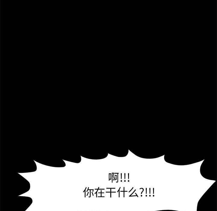 《孤岛拼图》漫画最新章节孤岛拼图-第 1 章免费下拉式在线观看章节第【124】张图片