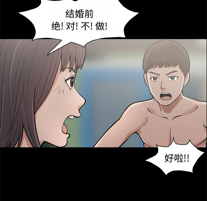 《孤岛拼图》漫画最新章节孤岛拼图-第 1 章免费下拉式在线观看章节第【62】张图片