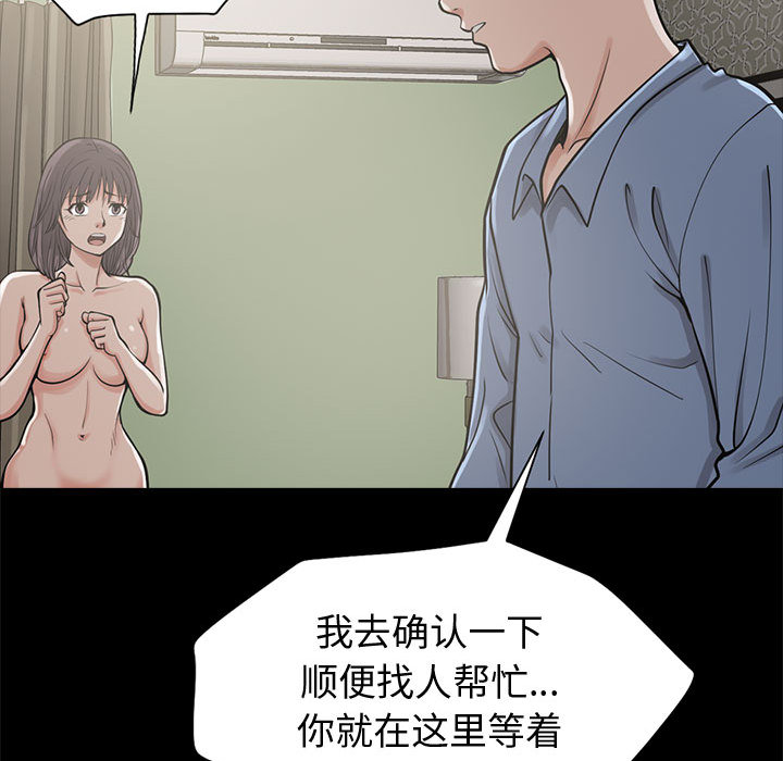 《孤岛拼图》漫画最新章节孤岛拼图-第 1 章免费下拉式在线观看章节第【185】张图片