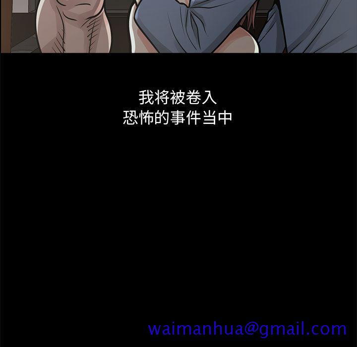 《孤岛拼图》漫画最新章节孤岛拼图-第 1 章免费下拉式在线观看章节第【221】张图片