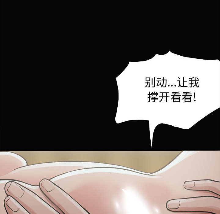 《孤岛拼图》漫画最新章节孤岛拼图-第 1 章免费下拉式在线观看章节第【82】张图片