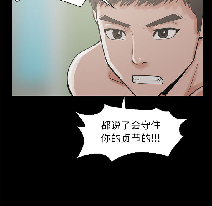 《孤岛拼图》漫画最新章节孤岛拼图-第 1 章免费下拉式在线观看章节第【108】张图片