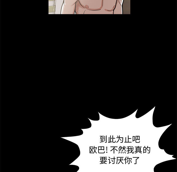 《孤岛拼图》漫画最新章节孤岛拼图-第 1 章免费下拉式在线观看章节第【145】张图片