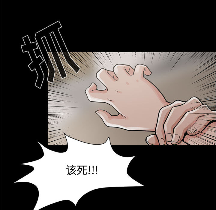 《孤岛拼图》漫画最新章节孤岛拼图-第 1 章免费下拉式在线观看章节第【128】张图片