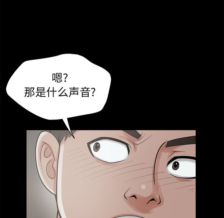 《孤岛拼图》漫画最新章节孤岛拼图-第 1 章免费下拉式在线观看章节第【149】张图片