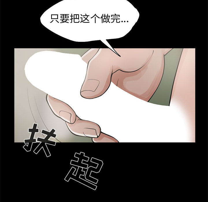 《孤岛拼图》漫画最新章节孤岛拼图-第 1 章免费下拉式在线观看章节第【98】张图片