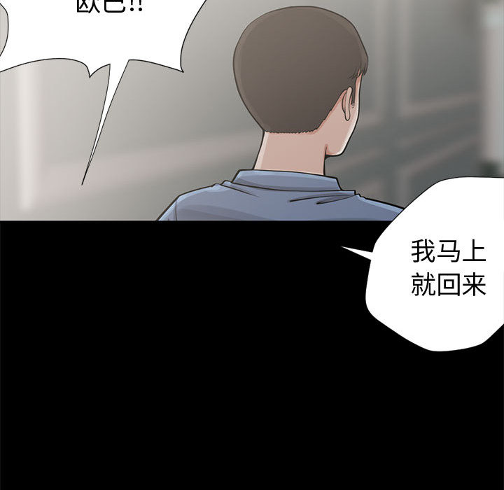 《孤岛拼图》漫画最新章节孤岛拼图-第 1 章免费下拉式在线观看章节第【187】张图片